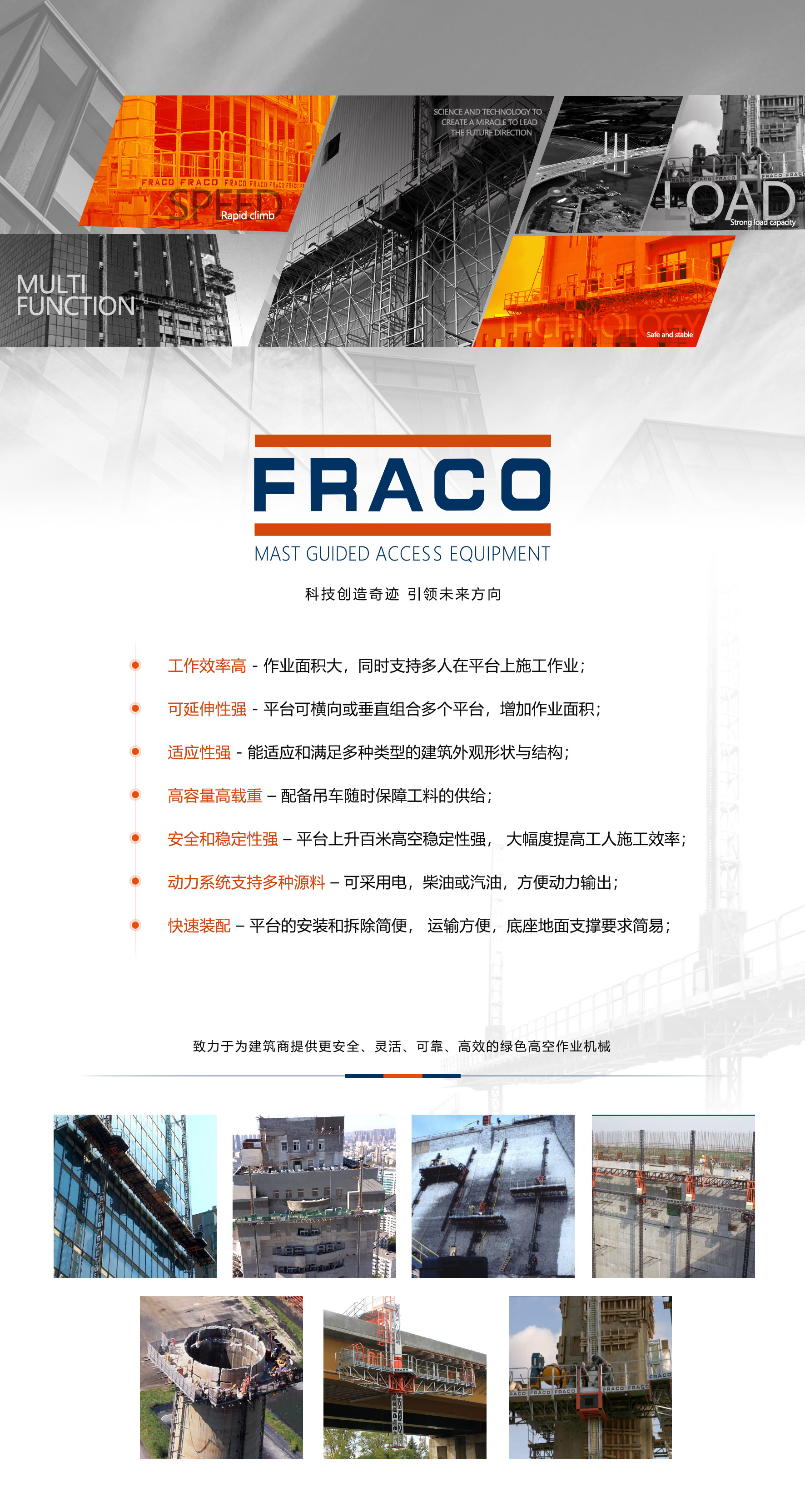 企業(yè)簡介-發(fā)展目標(biāo).jpg